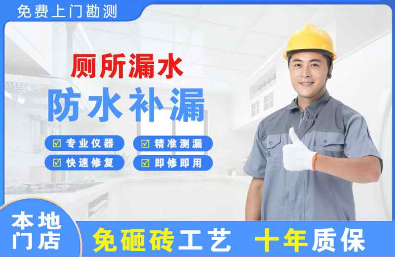 鹿寨厕所漏水维修